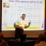 שיווק באינטרנט - יום עיון במלון דניאל